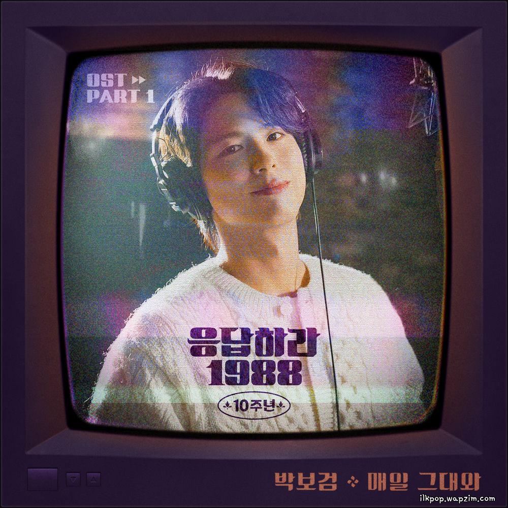 Park Bo Gum - 매일 그대와 (Everyday with You).mp3