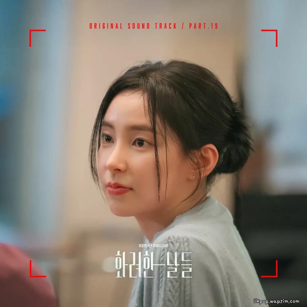 Lim Semin - 빛나는 너의 손 잡아볼게 (I will hold your shining hand).mp3