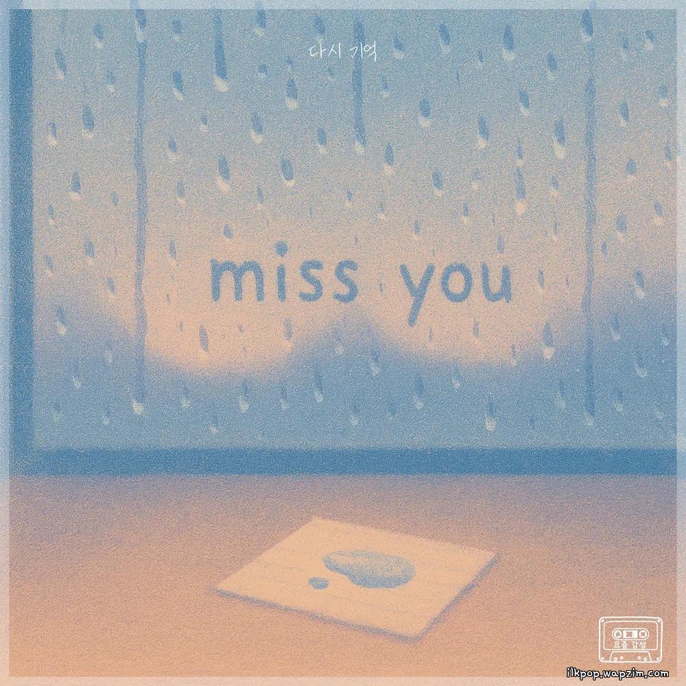 Lydia - 다시 기억 (Remember Again).mp3