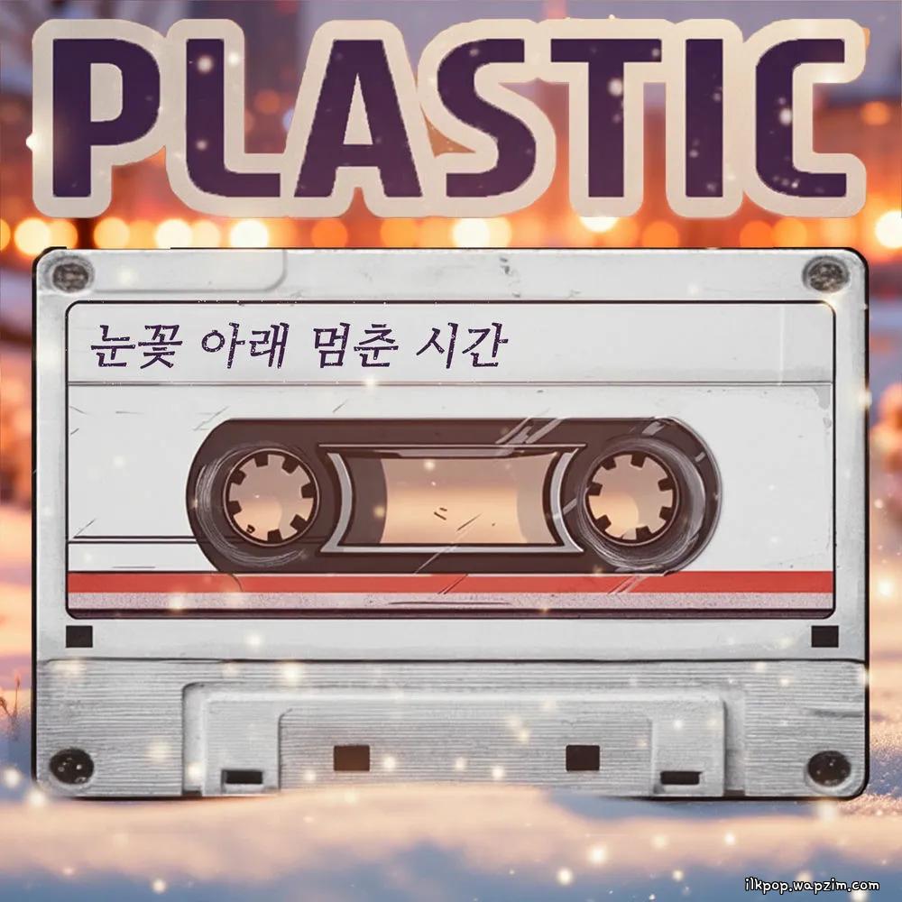 Plastic - 눈꽃 아래 멈춘 시간 (Time Frozen Beneath the Snowflakes) (Feat. Naeun).mp3
