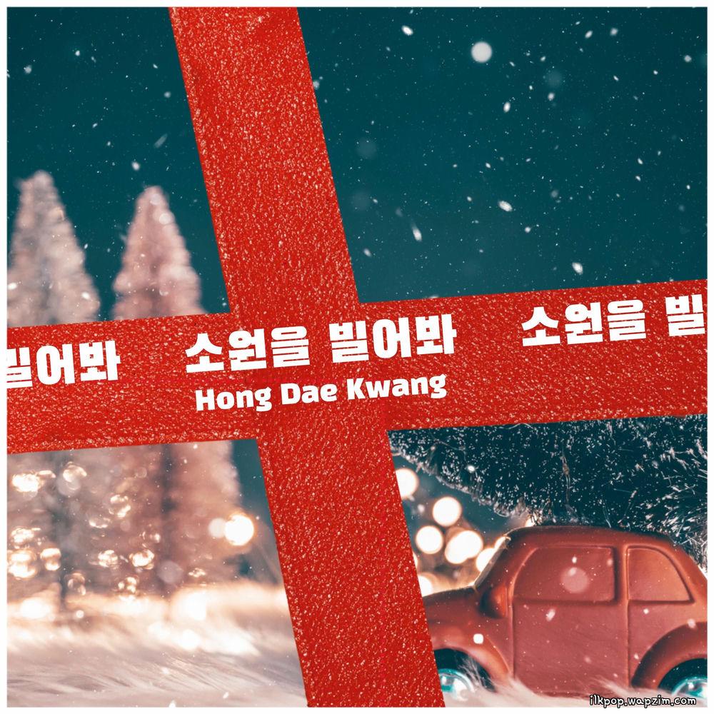 Hong Dae Kwang - 소원을 빌어봐 (Make a wish).mp3
