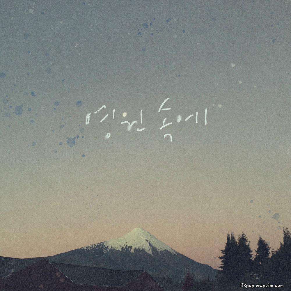 SUNG JIN HWAN - 영원속에 (In Eternity).mp3