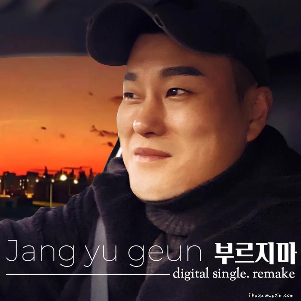 Jang Yoo Geun - 부르지마.mp3