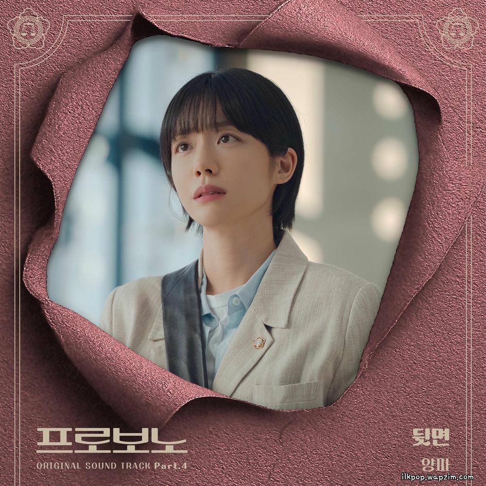 Yangpa - 뒷면 (The Other Side).mp3