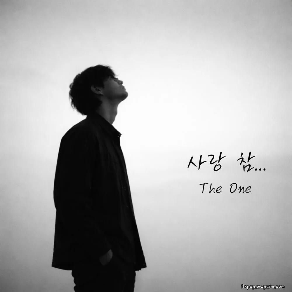The One - 사랑 참 (love is so).mp3