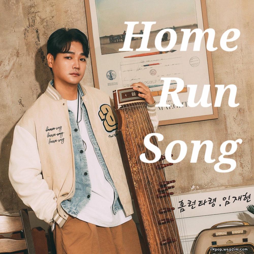 Lim Jaehyun - 홈런타령 (Home Run Song).mp3