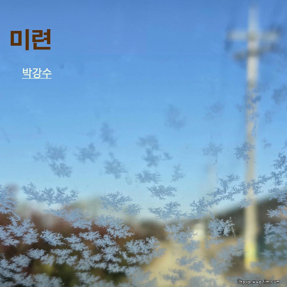 Park Kang Soo - 미련 (regret).mp3