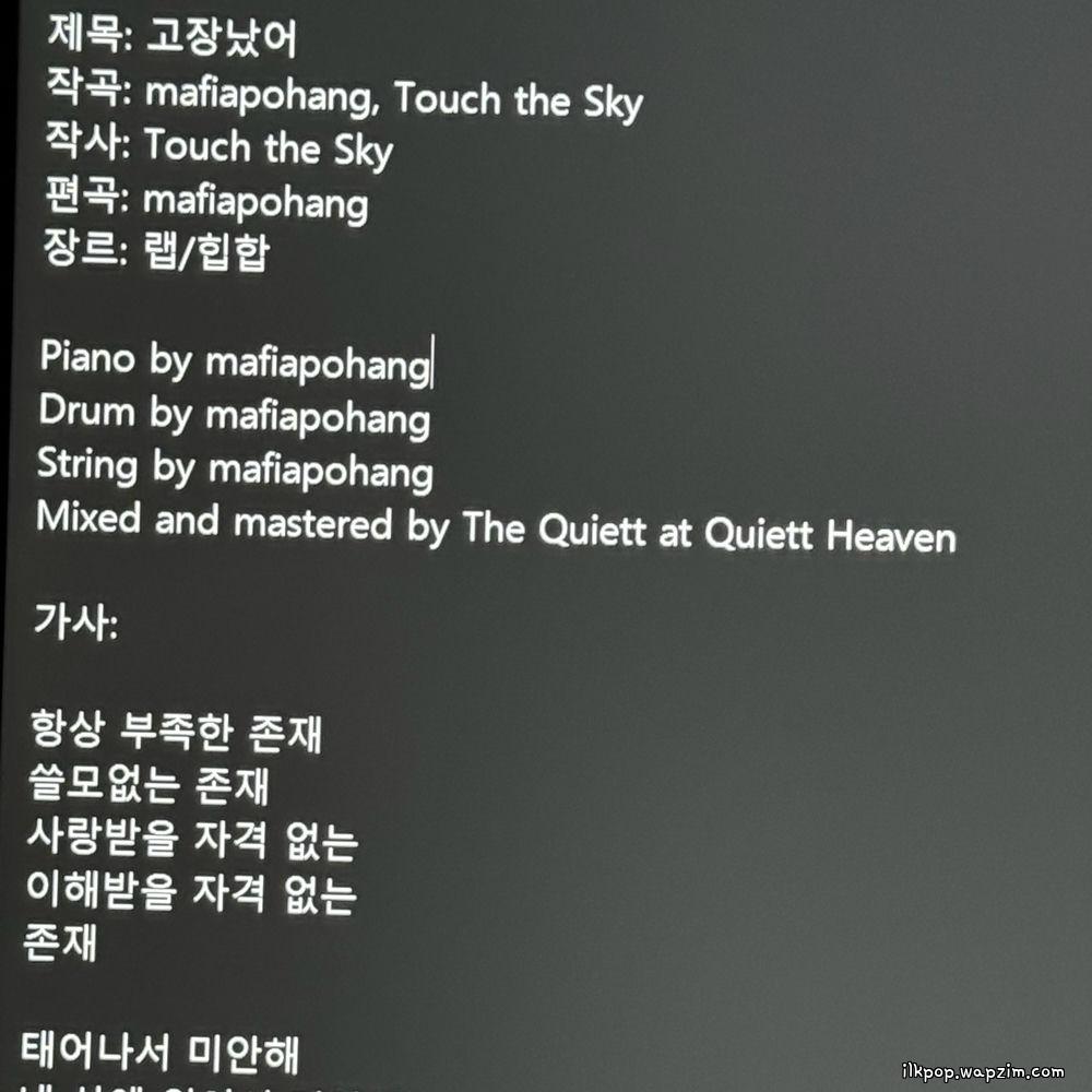 Touch the Sky - 고장났어 (RY Lazy).mp3