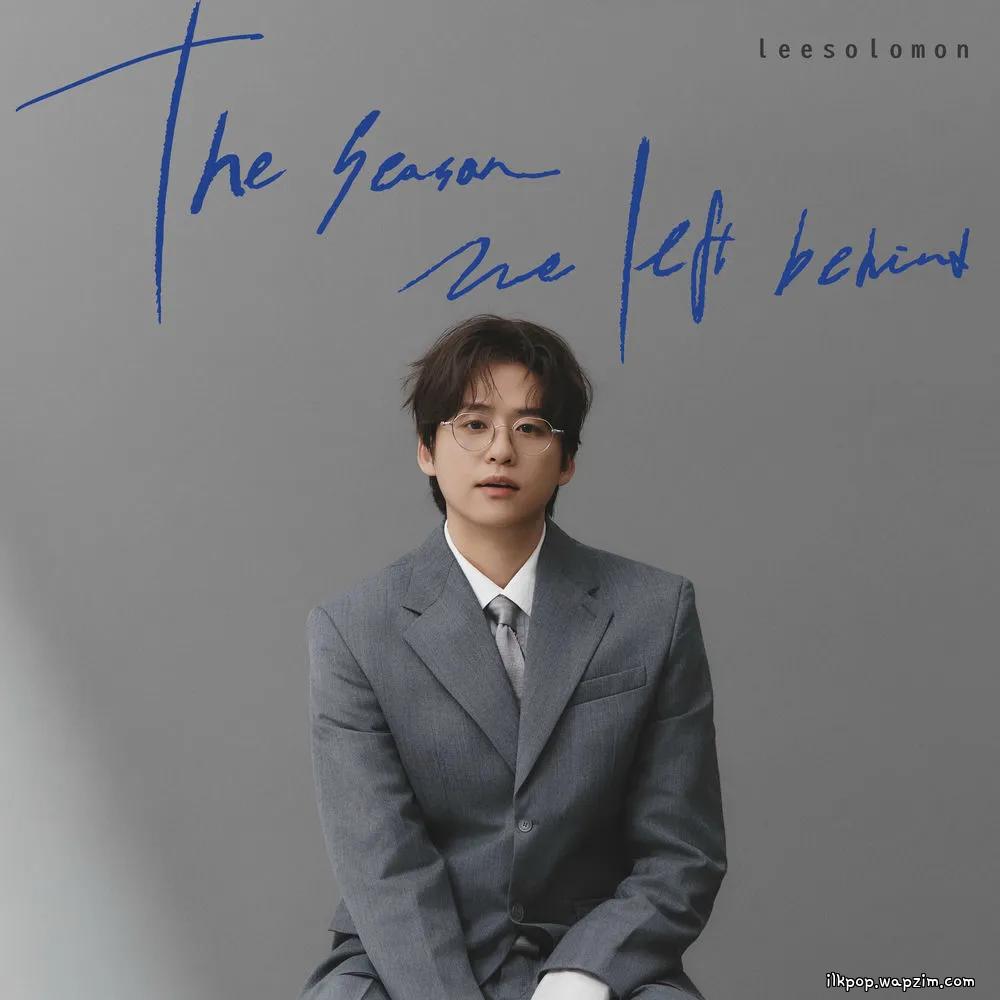 LEE SOLOMON - 진열대 (Glass shelf).mp3