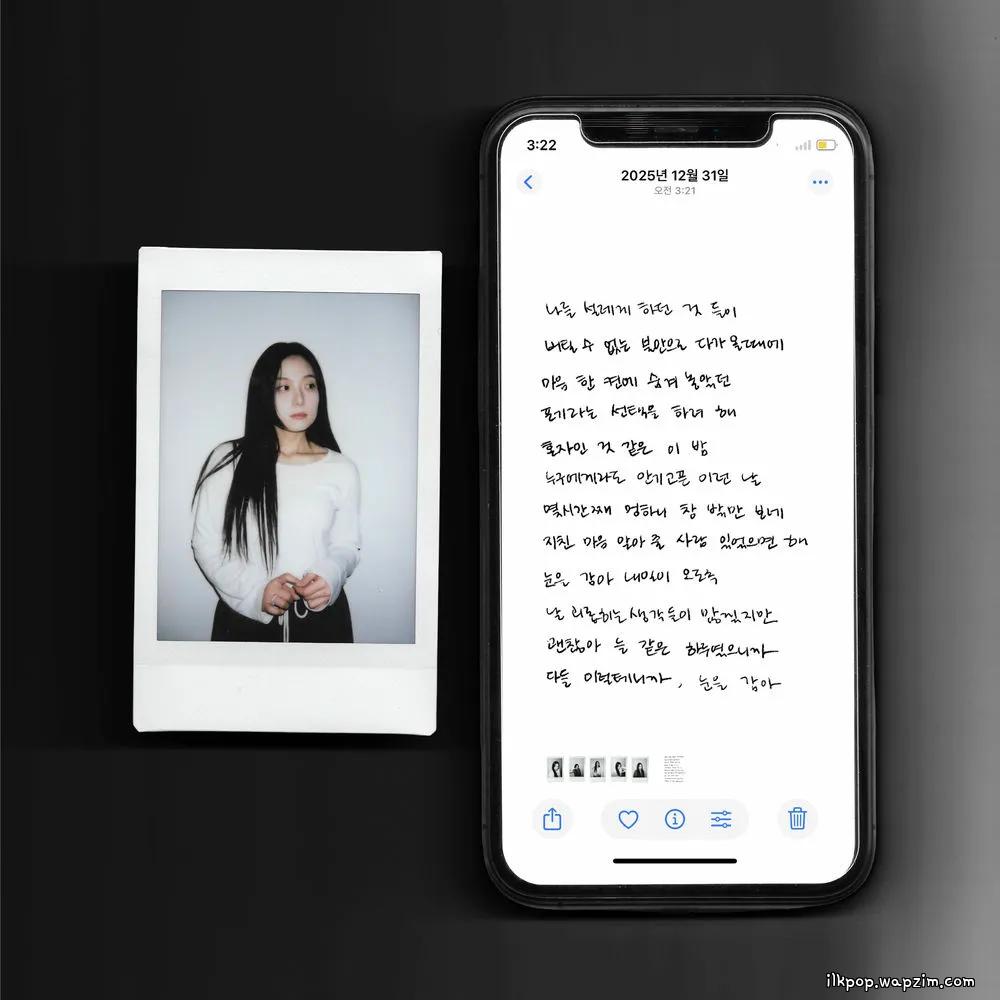 Harok - 눈을 감아.mp3
