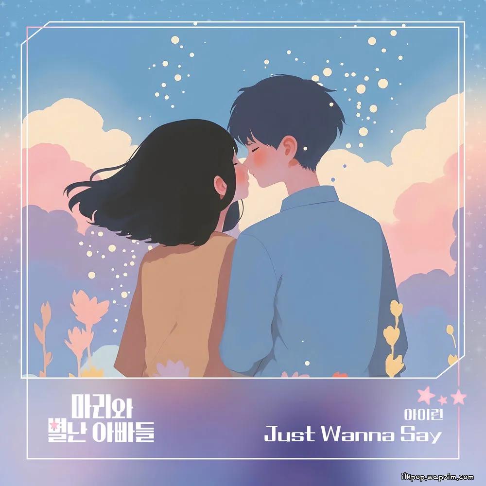 IRUN - Just Wanna Say.mp3