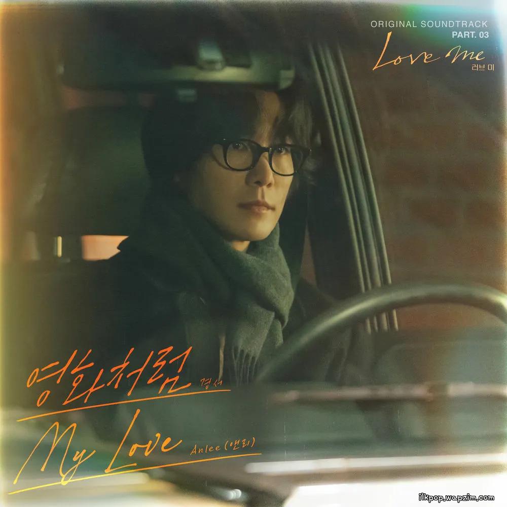 KyoungSeo - 영화처럼 (Like a movie).mp3