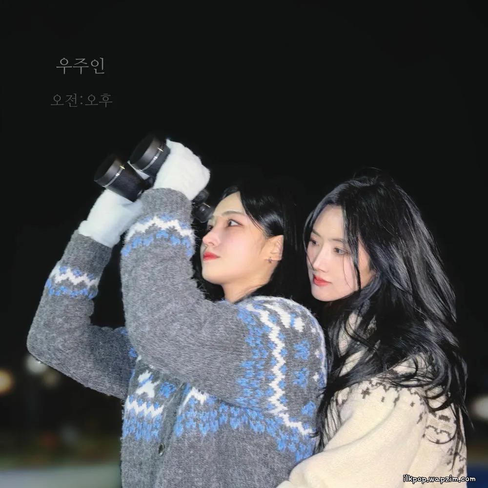 AM:PM - 우주인.mp3