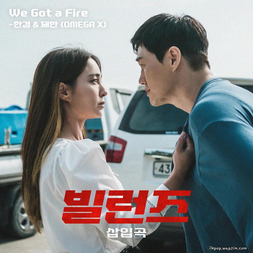 JAEHAN (OMEGA X) & HANGYEOM (OMEGA X) - We Got a Fire.mp3