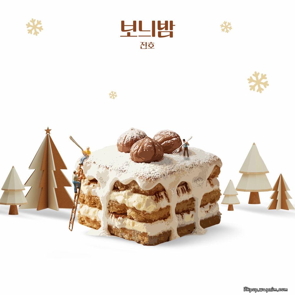 Jinho - 보늬밤 (Chestnut).mp3