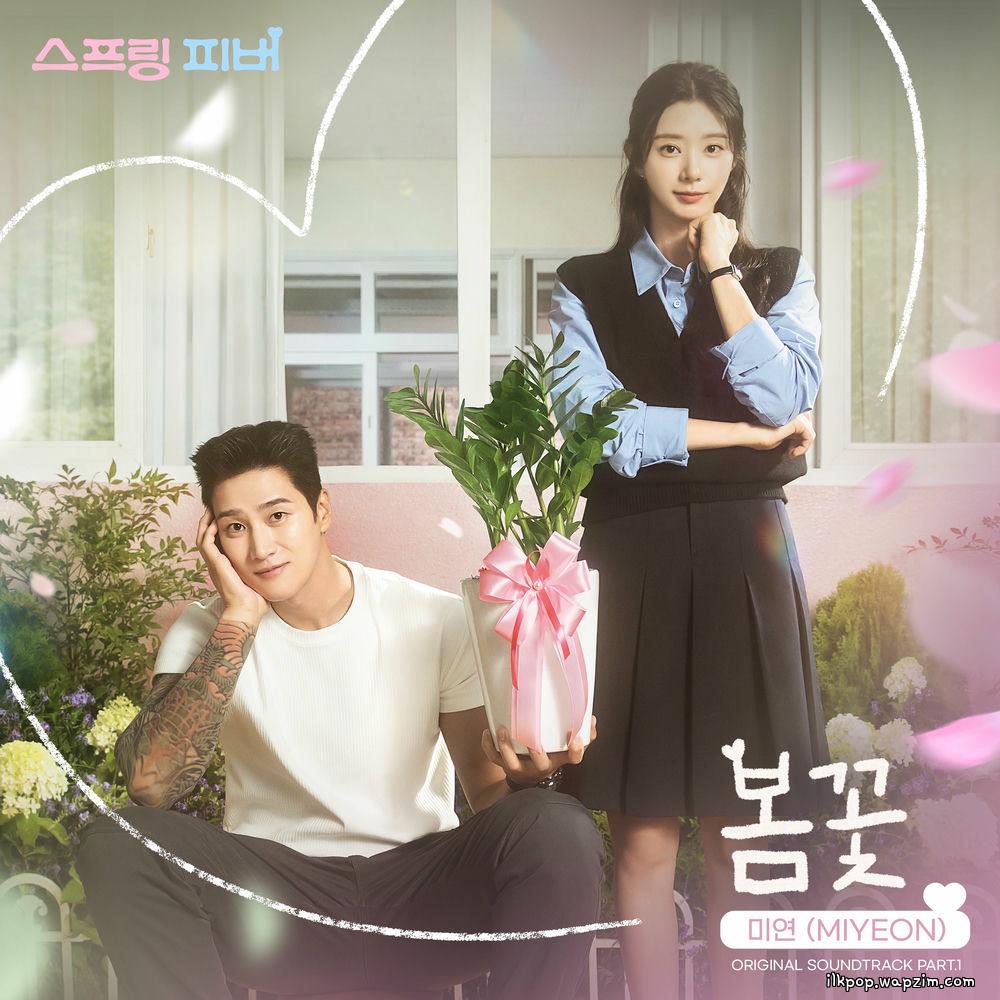 MIYEON (i-dle) - 봄꽃 (spring flowers).mp3