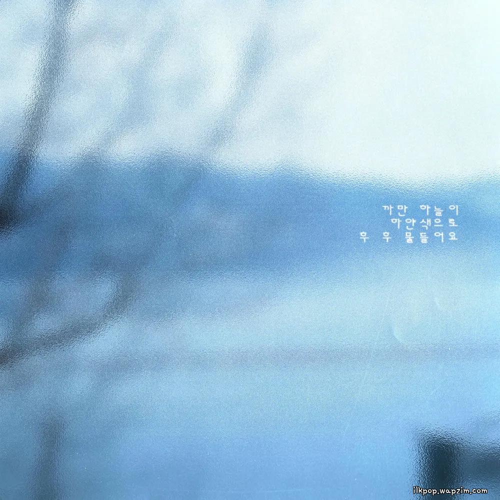 Soon - 밤 눈 (Night, Snow).mp3