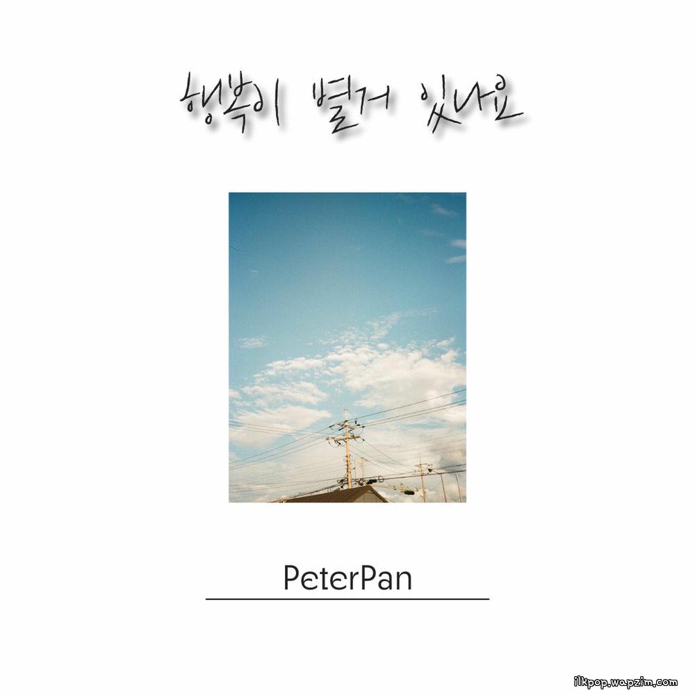 Peter Pan - 행복이 별거 있나요 (Happiness) (feat. Yoon Ga Yoon).mp3