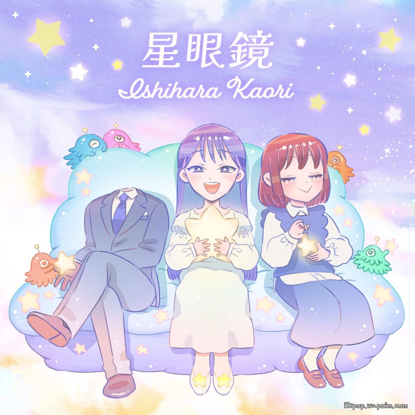 Kaori Ishihara - Hoshimegane [Ending Toumei Otoko to Ningen Onna: Sonouchi Fuufu ni Naru Futari].mp3