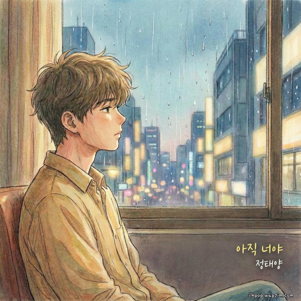 Jung Taeyang - 아직 너야.mp3