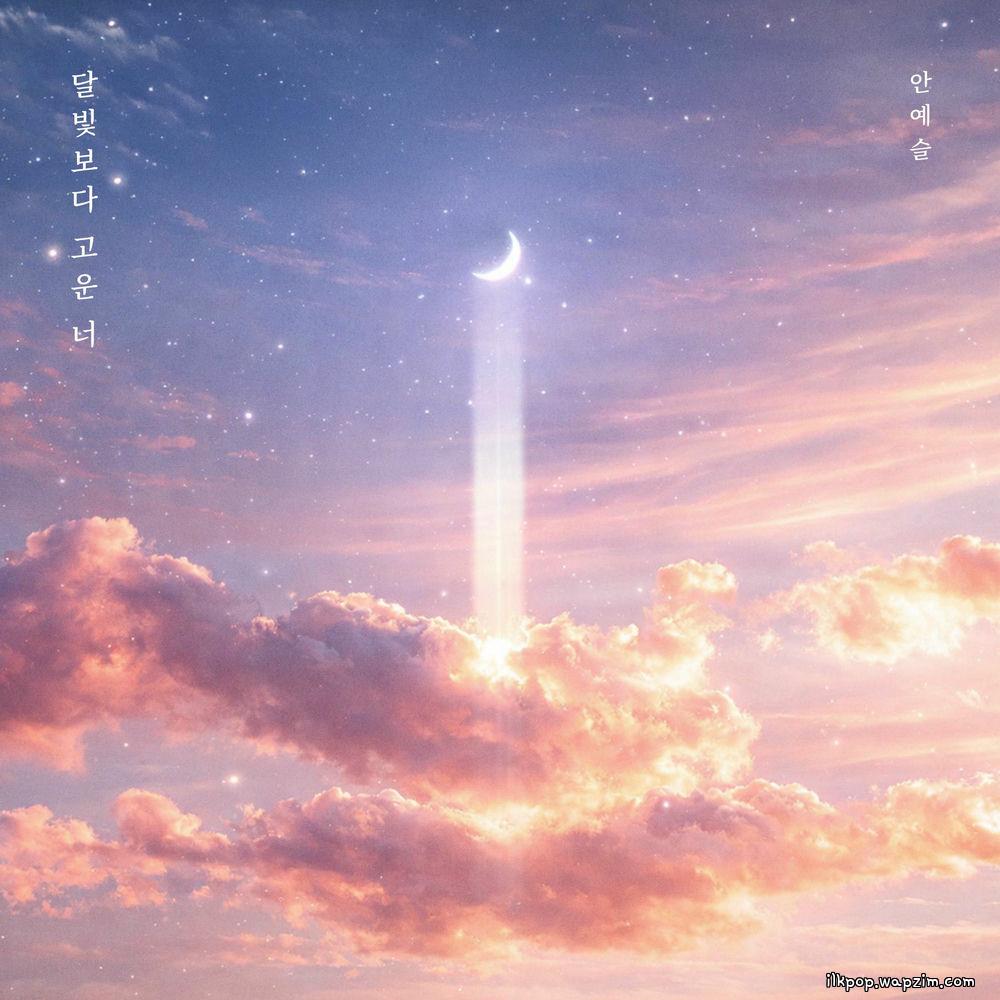 An Ye Seul - 달빛보다 고운 너 (Beyond moonlight).mp3
