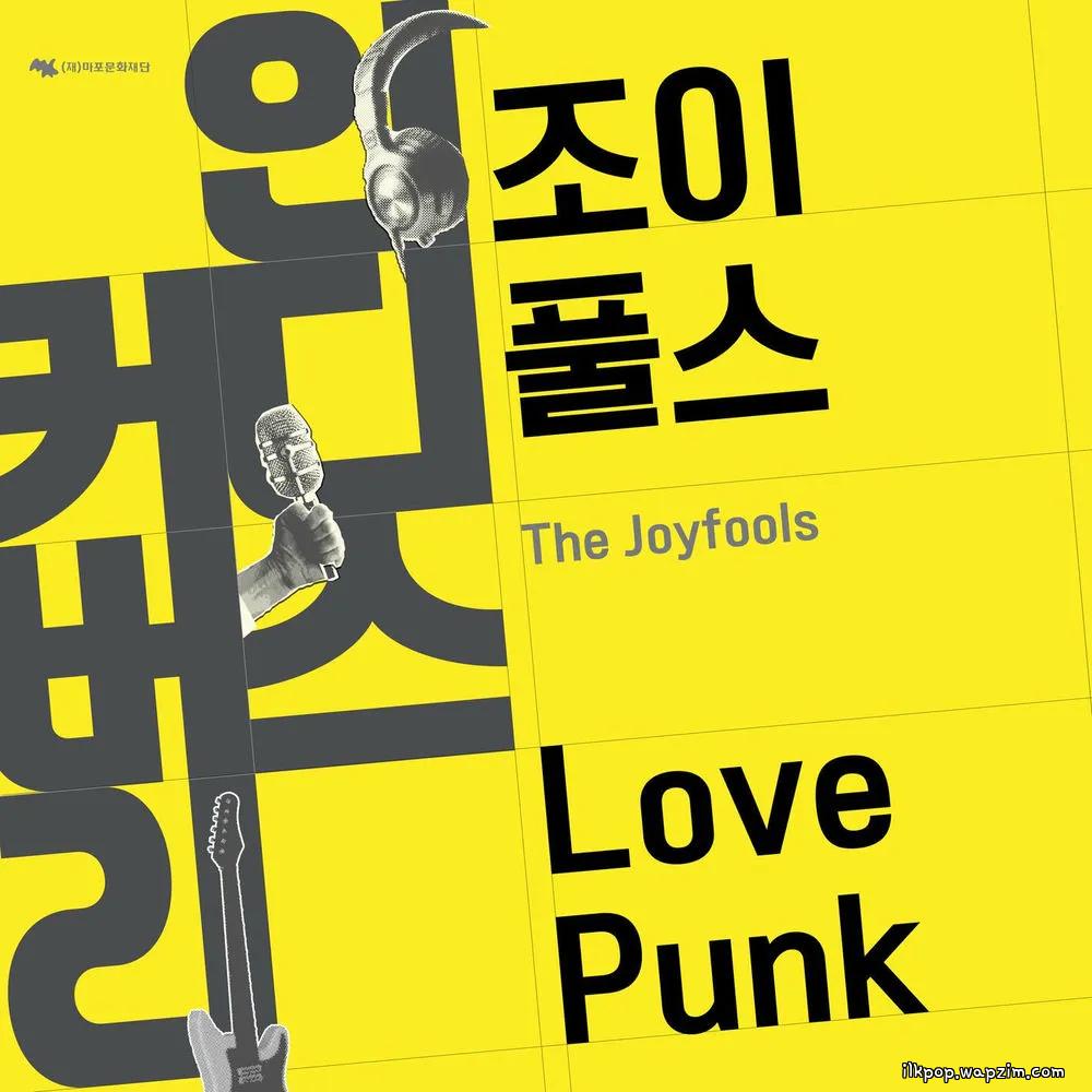 The Joyfools - Love Punk.mp3