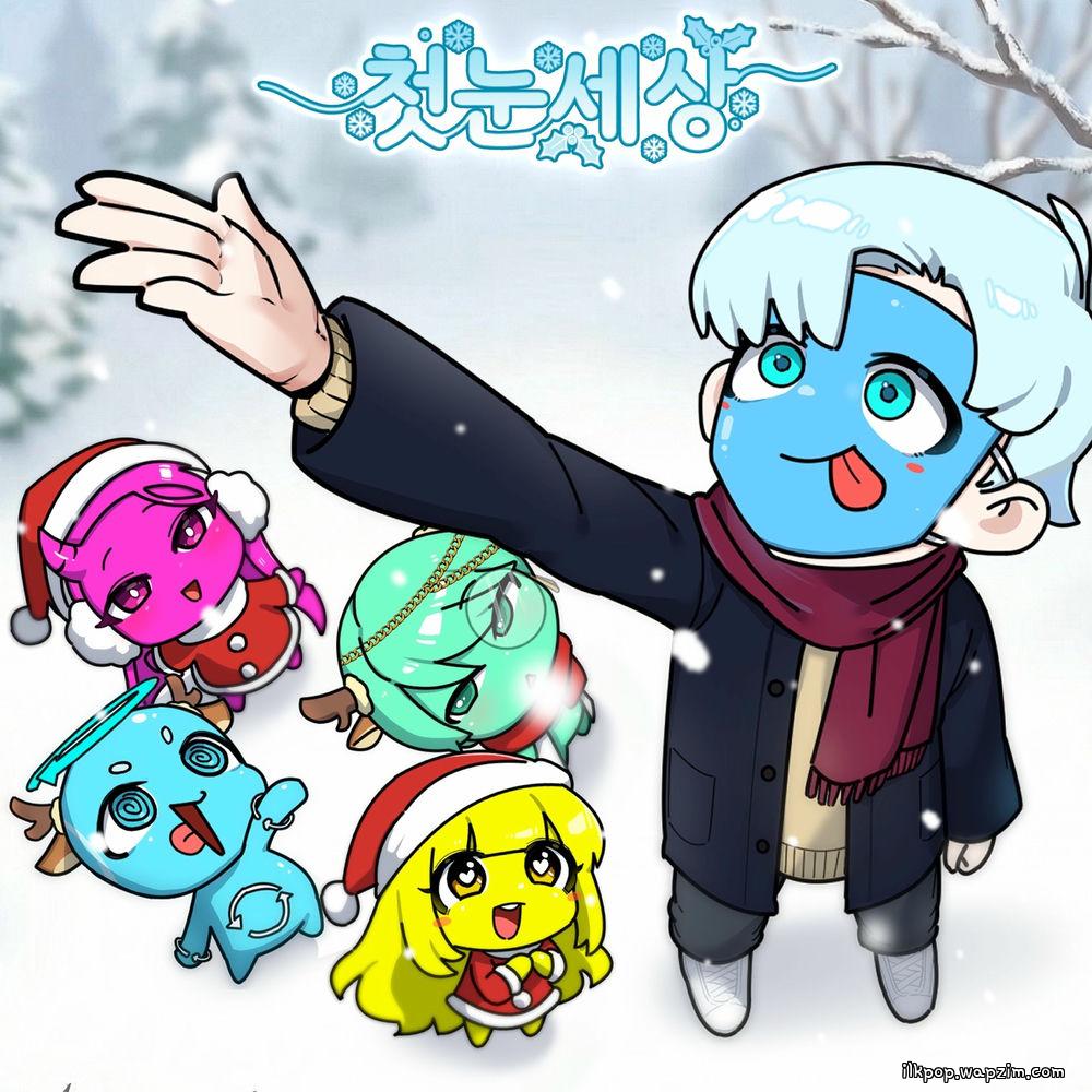 Ssuleim - 첫눈세상 (First Snow).mp3