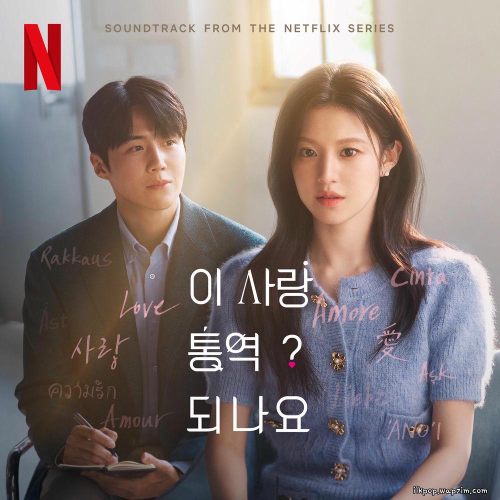 off the menu - 나란히 누워 (Lay Down Together).mp3