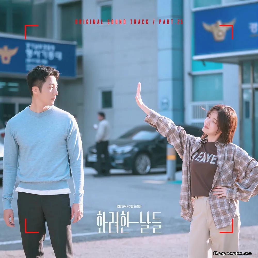 Felic - 그대도 나처럼 (Are You Like Me).mp3