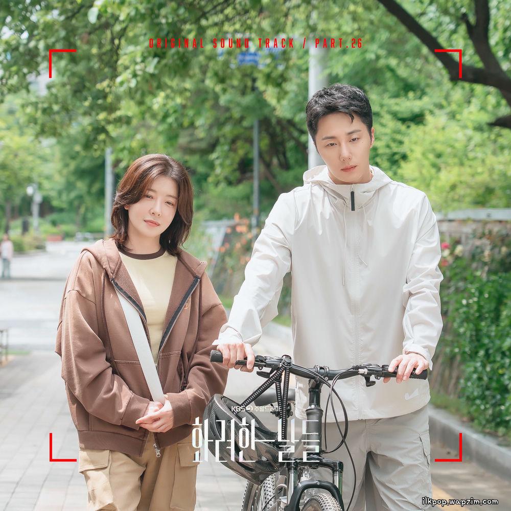 Han Junbeom - 너의 세상은 (Your World Is).mp3