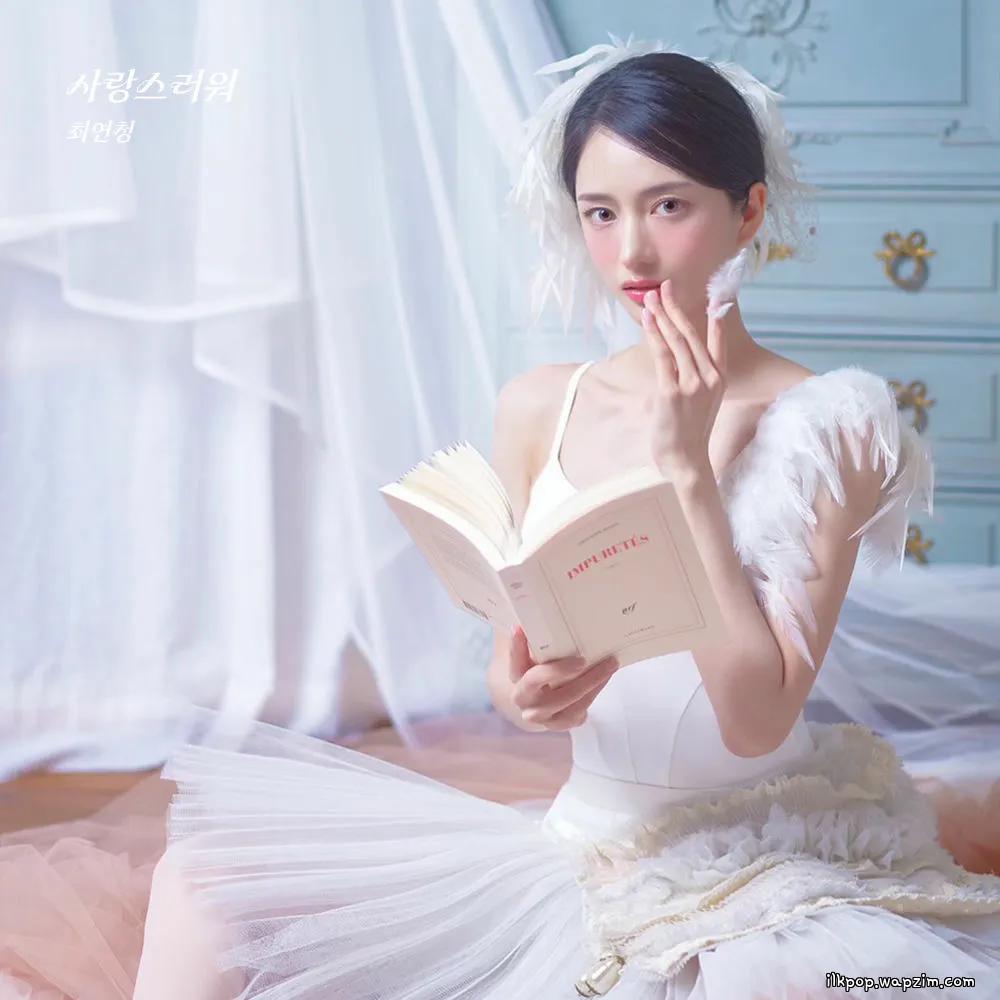Choi Yeon Cheong - 사랑스러워.mp3
