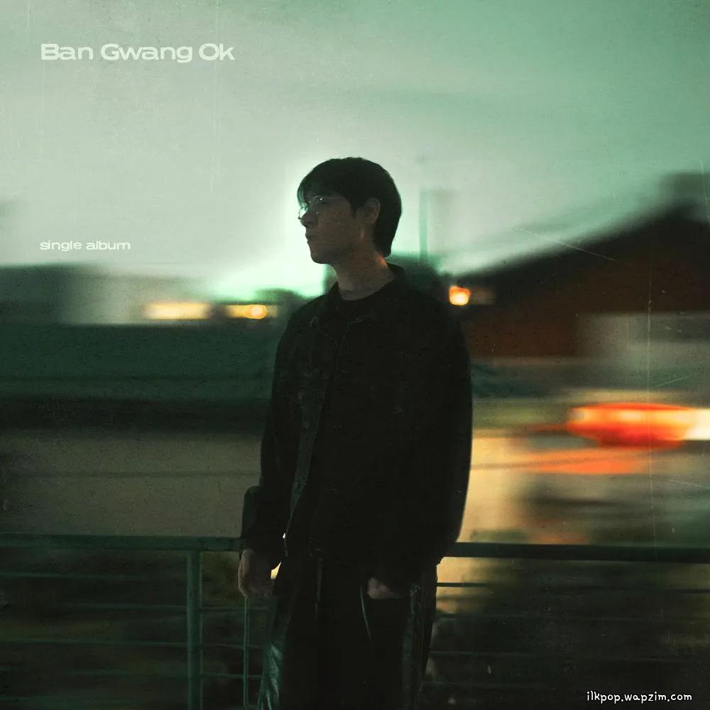 Ban Gwang Ok - 깨지 않을 꿈이길 (A Dream I Won’t Wake Up From).mp3