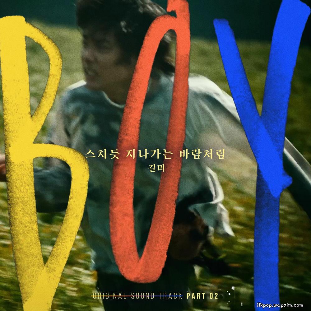 스치듯 지나가는 바람처럼 by GILME
