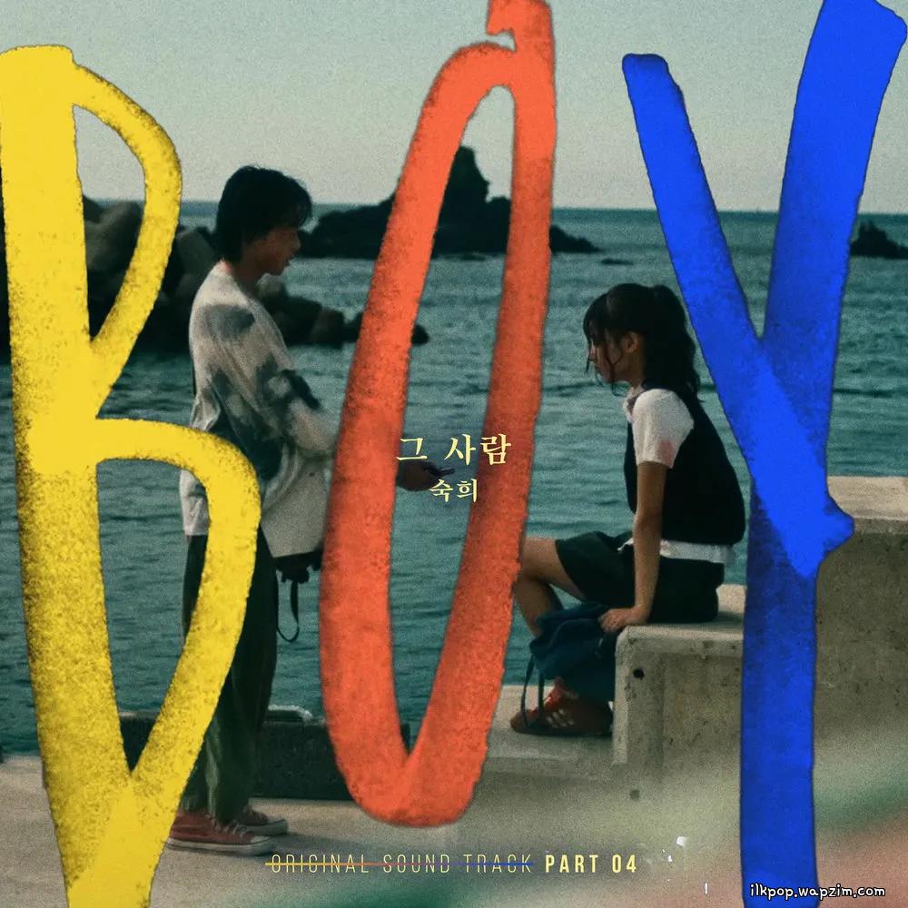Suki - 그 사람.mp3