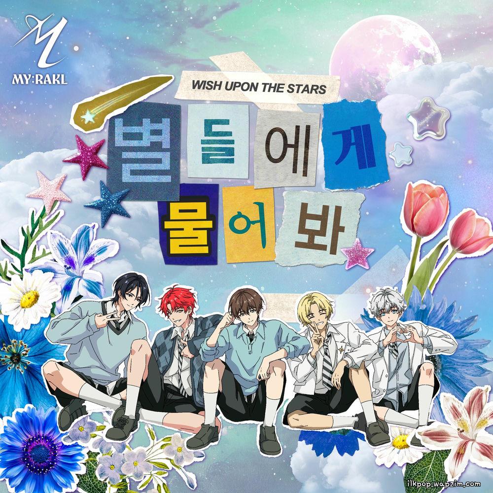 MY:RAKL - 별들에게 물어봐 (Wish Upon the Stars).mp3