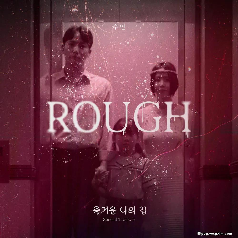 SWAN (PURPLE KISS) - Rough.mp3