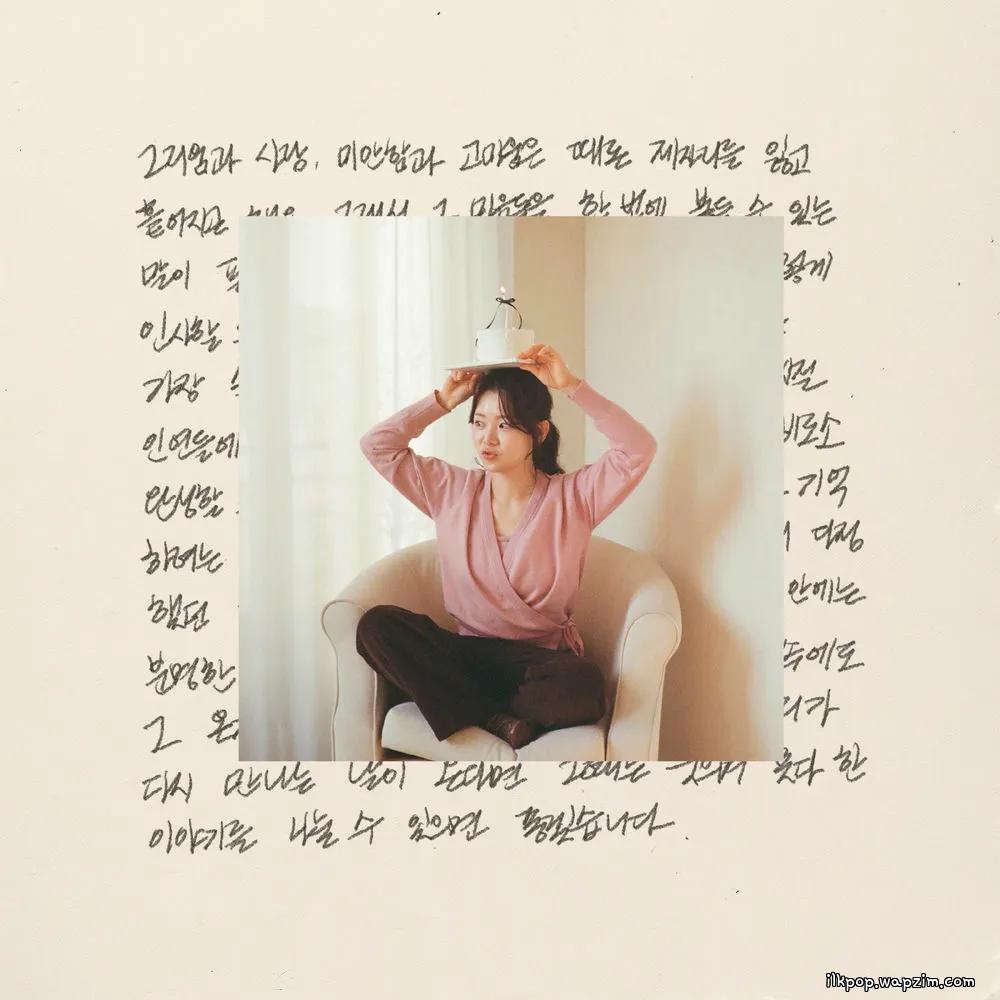 SONHAEUN - 우리 (To Us).mp3