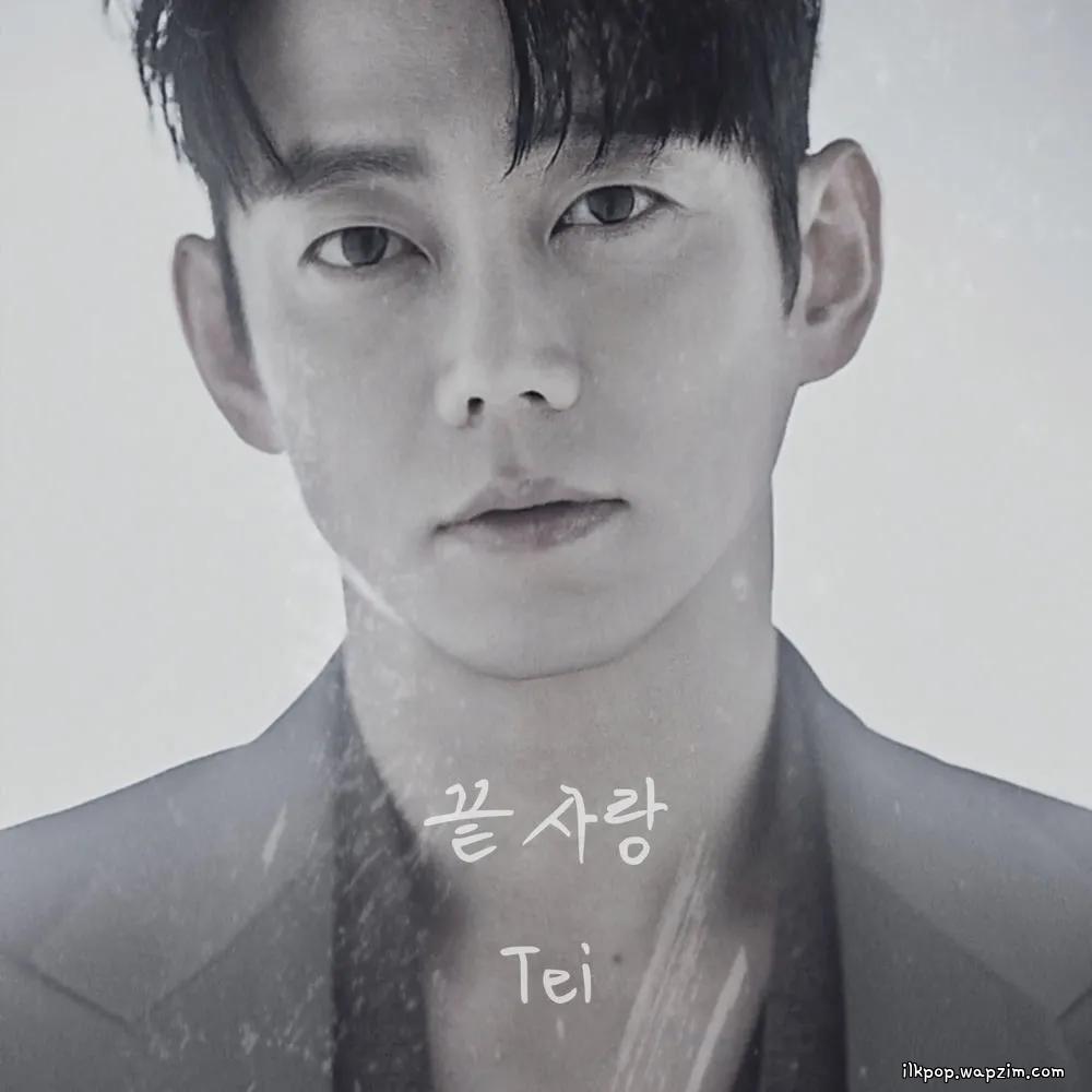 Tei - 끝사랑 (Last Love).mp3
