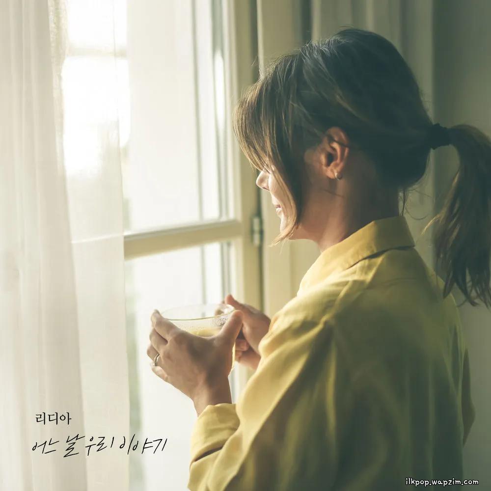 Lydia - 어느 날 우리 이야기 (our story).mp3