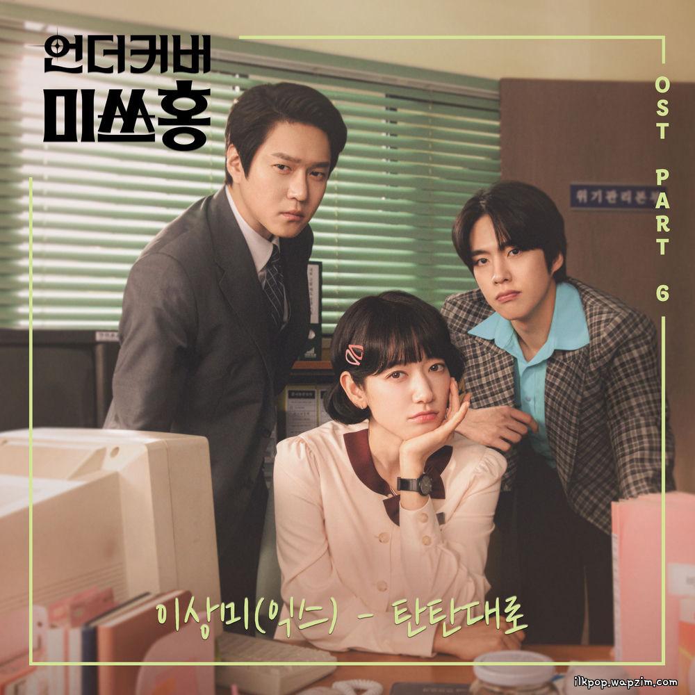 Lee Sang Mi - 탄탄대로 (The Open Road).mp3