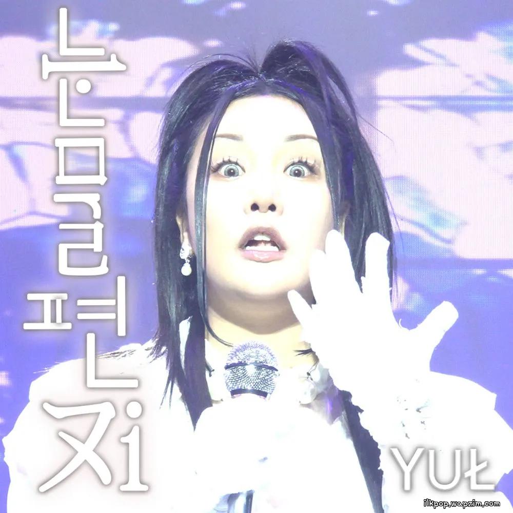YUL - 눈물편지 (Prod. BUMJIN).mp3