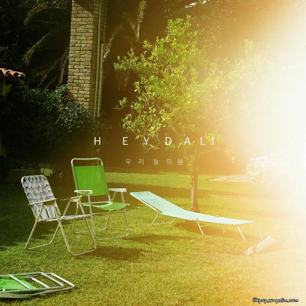 Hey Dali - 우리들의 봄 (Our spring) (Feat. Polar Lounge).mp3