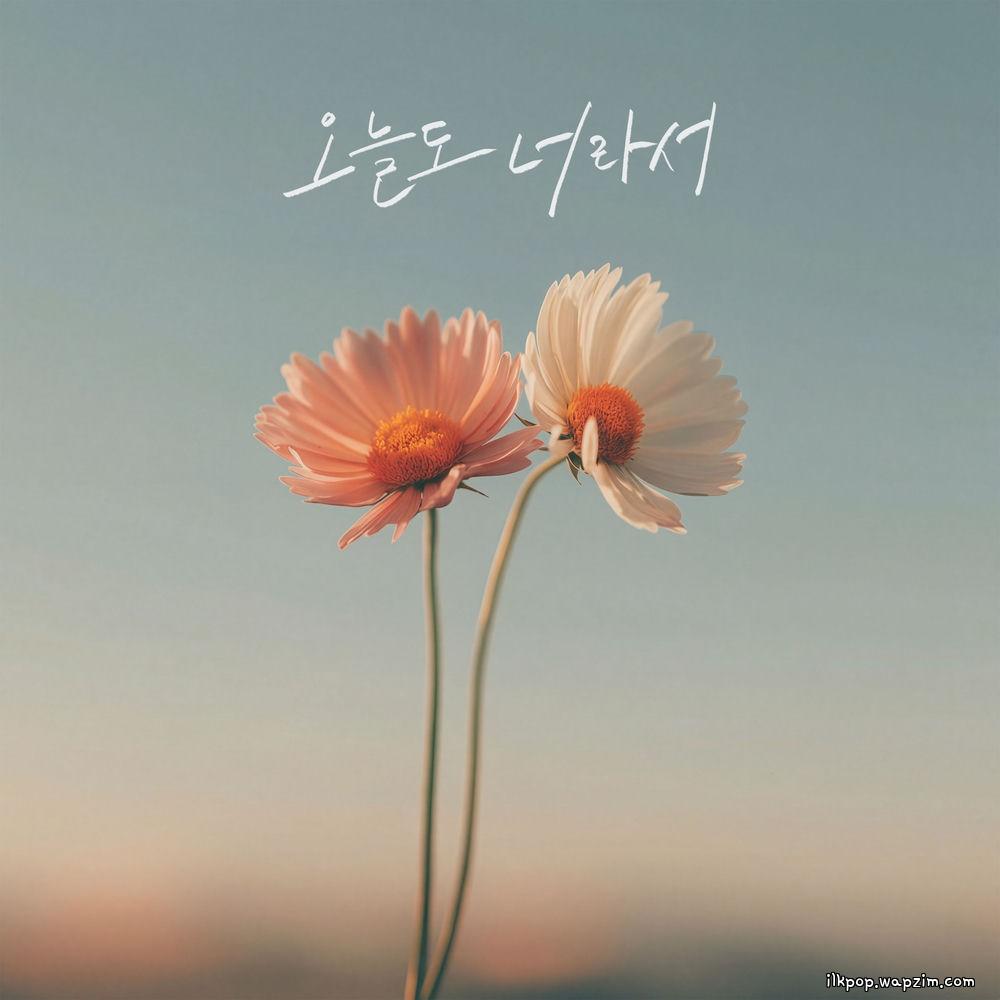 KunHo - 오늘도 너라서 (It's you).mp3