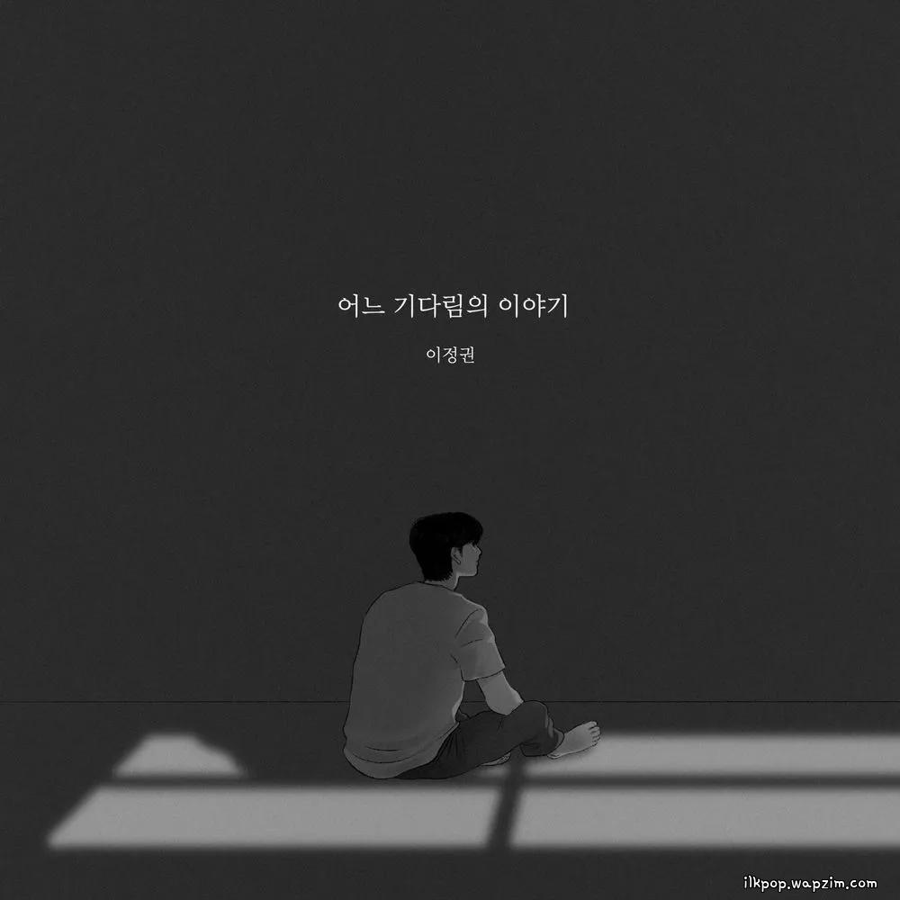 J.K. Lee - 어느 기다림의 이야기 (A Story of Waiting).mp3