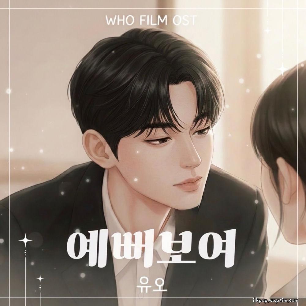 예뻐보여 by UO (XD)