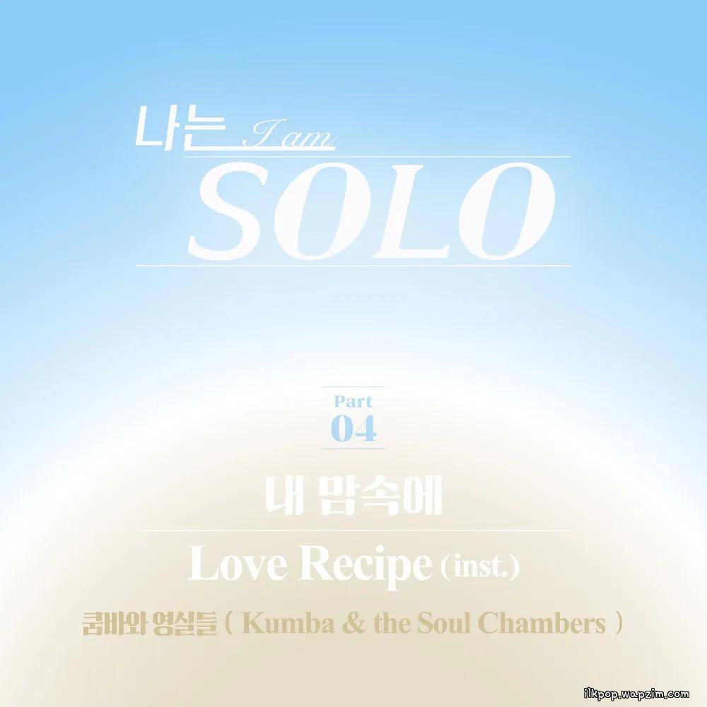 Kumba and the Soul Chambers - Love Recipe.mp3