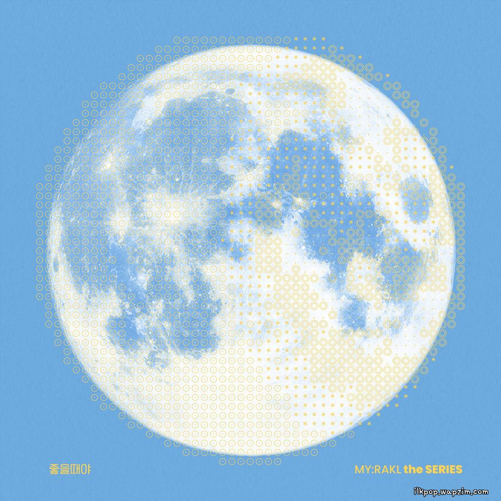 MY:RAKL - 좋을때야 (SALAD DAYS).mp3