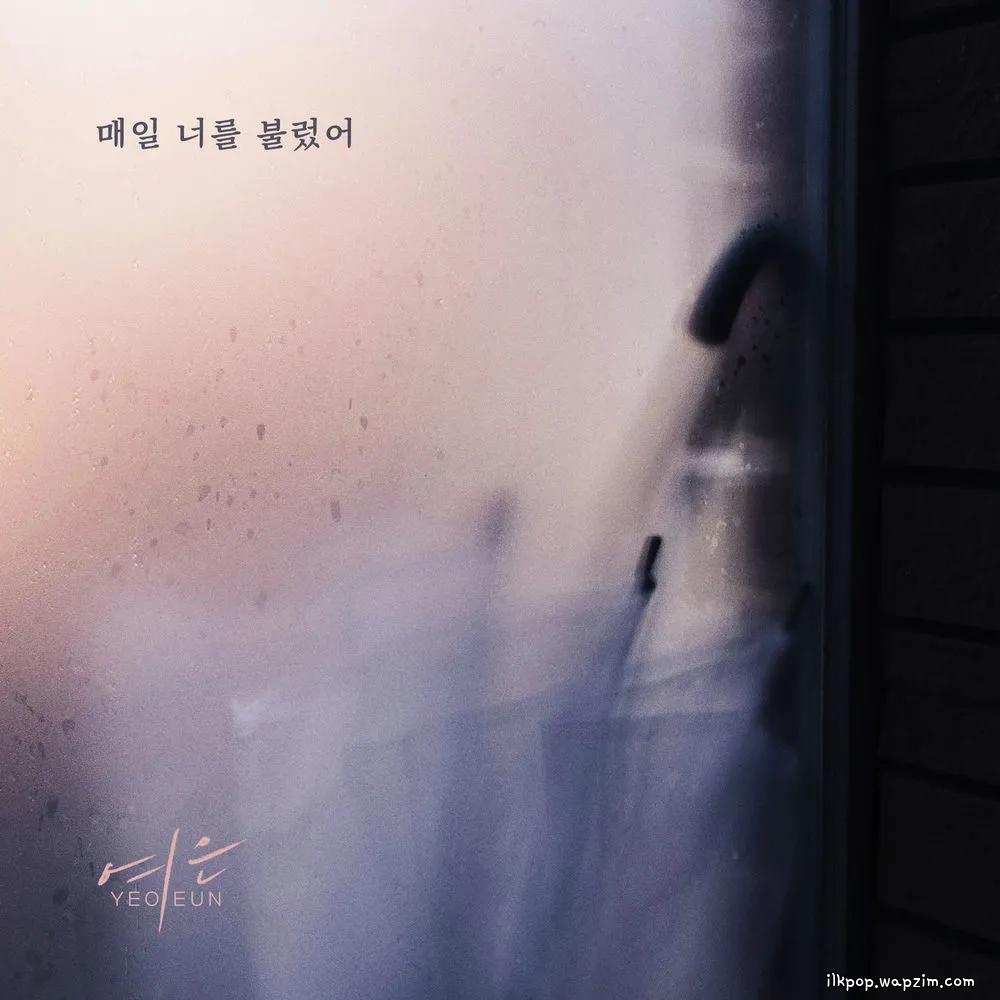 Yeoeun - 매일 너를 불렀어.mp3