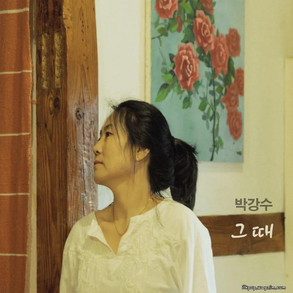 Park Kang Soo - 그때 (at that time).mp3