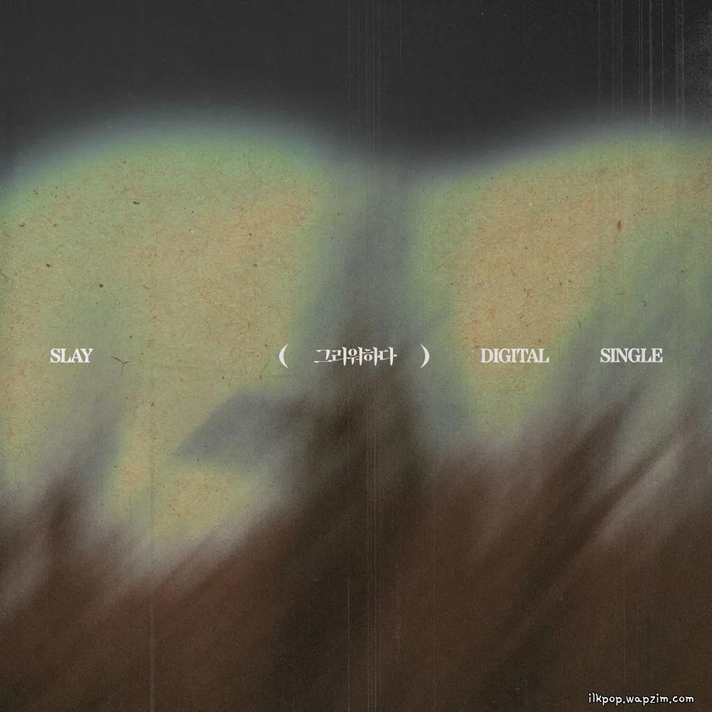 SLAY - 그리워하다 (Missing You).mp3